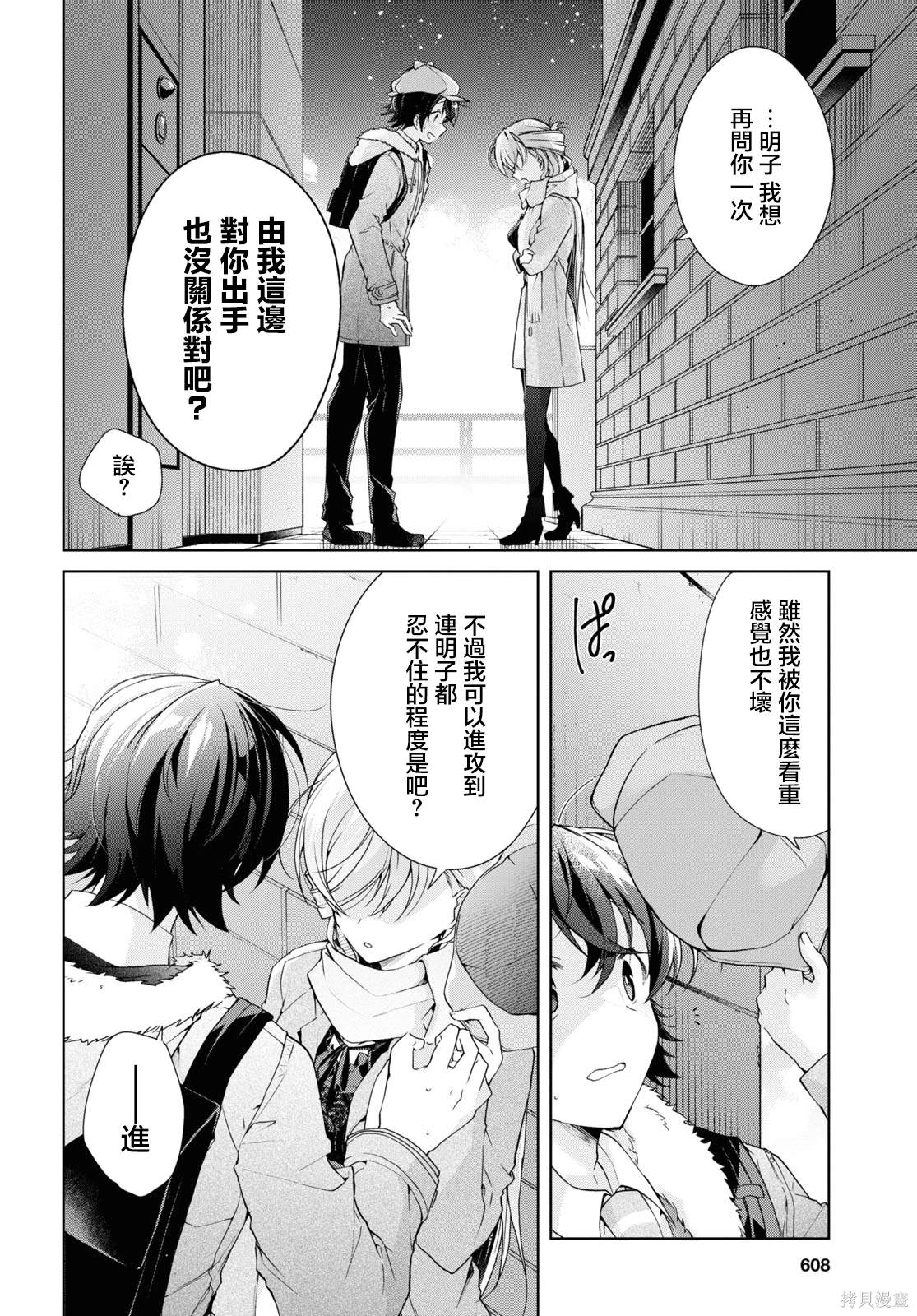 第30.2话16