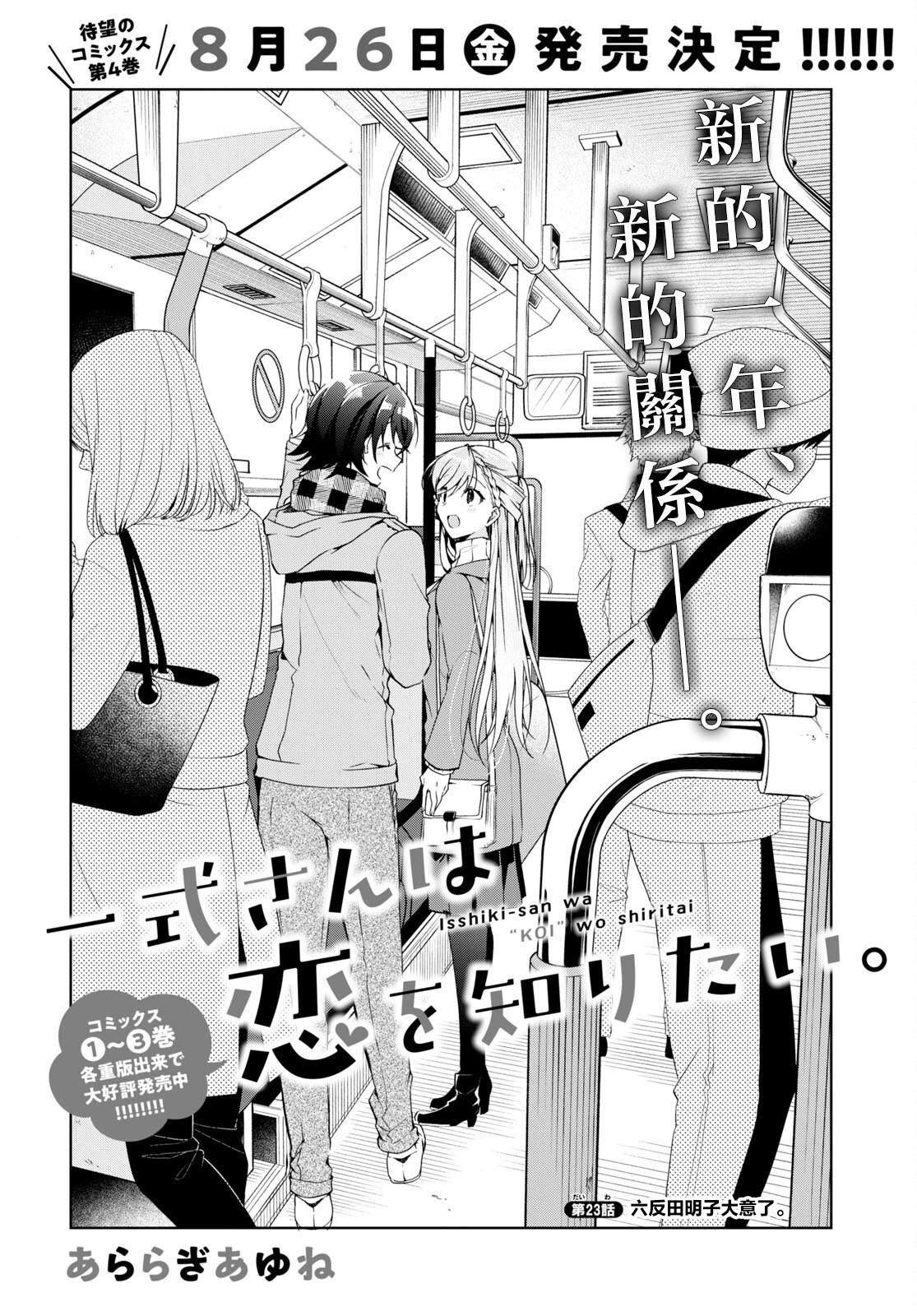 第23话2