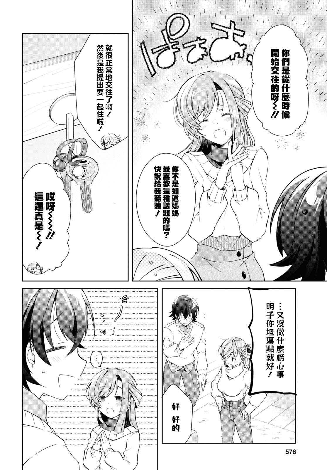 第27话7