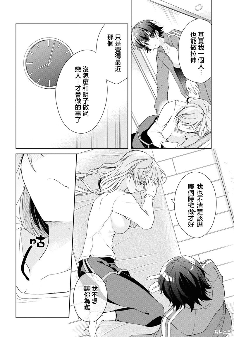 第28话19