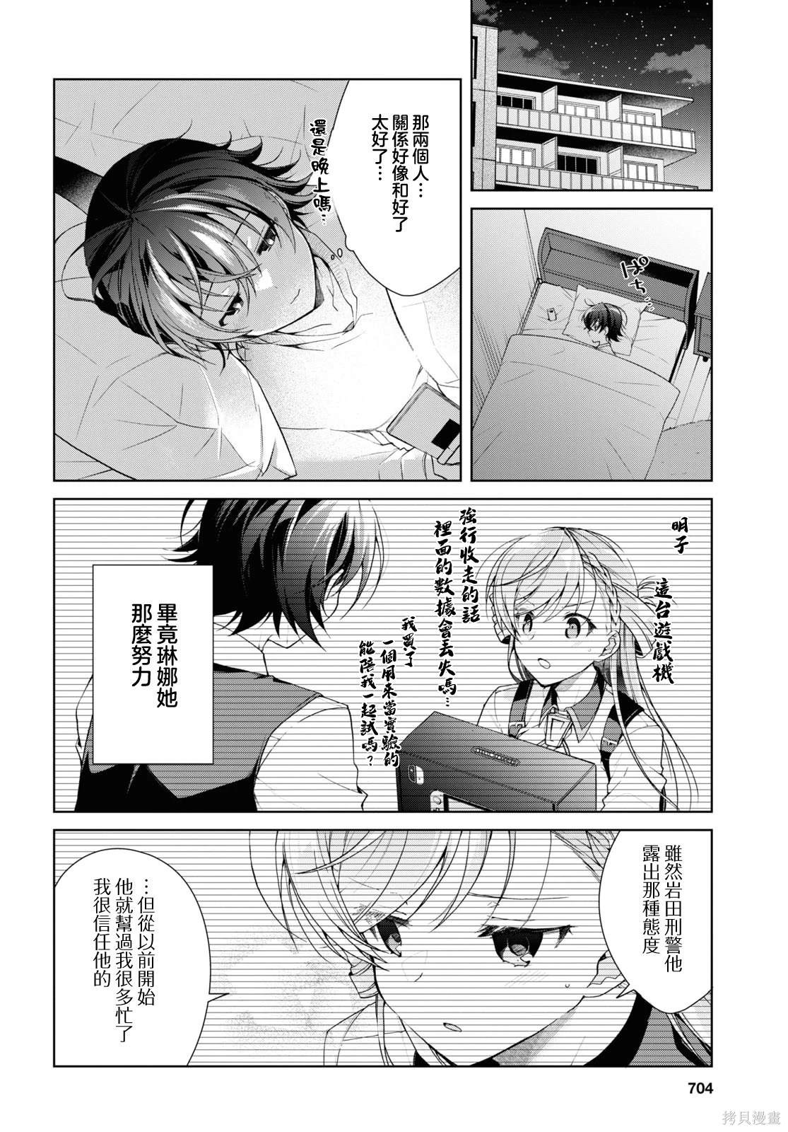 第33话19