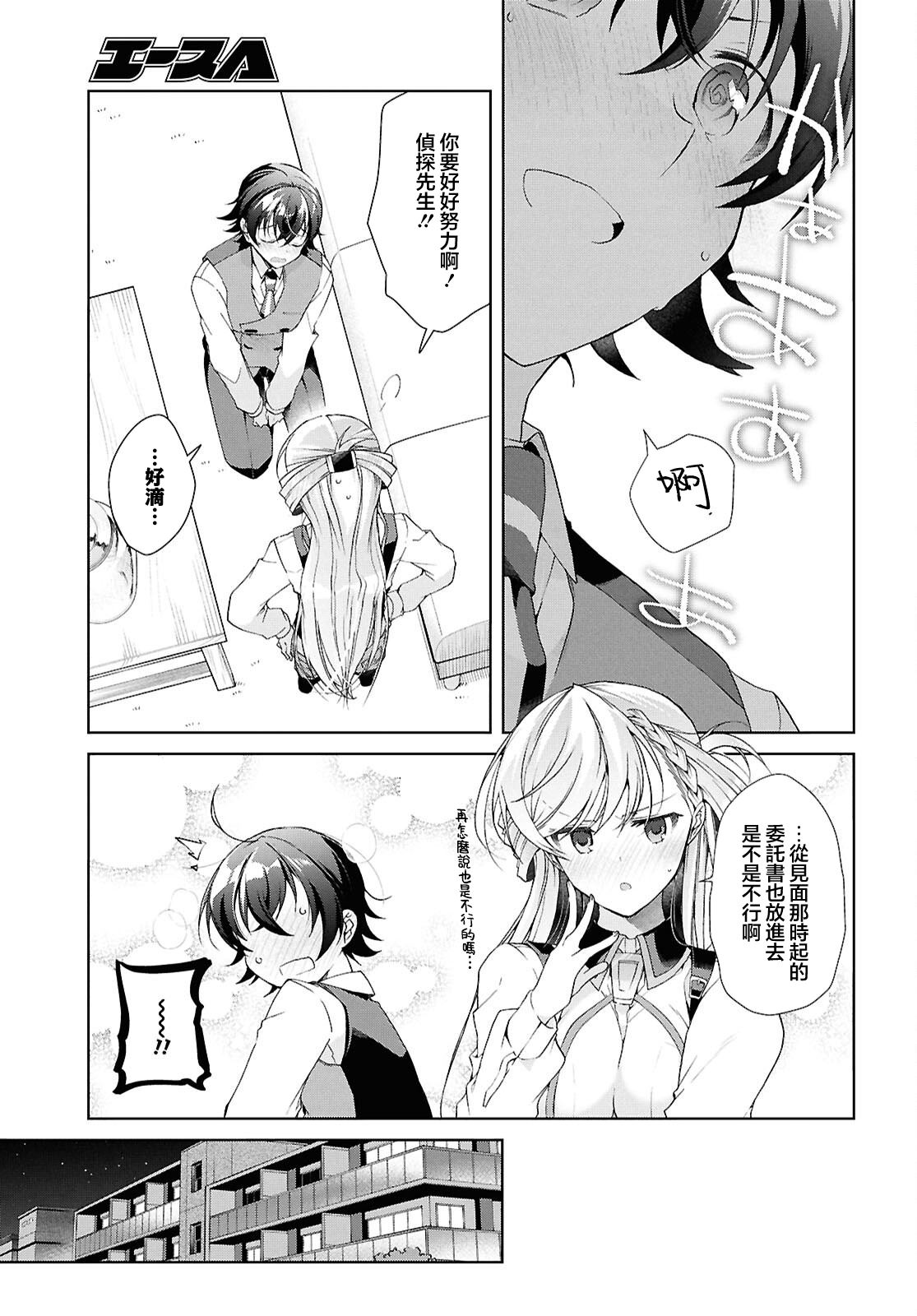 第38.2话30