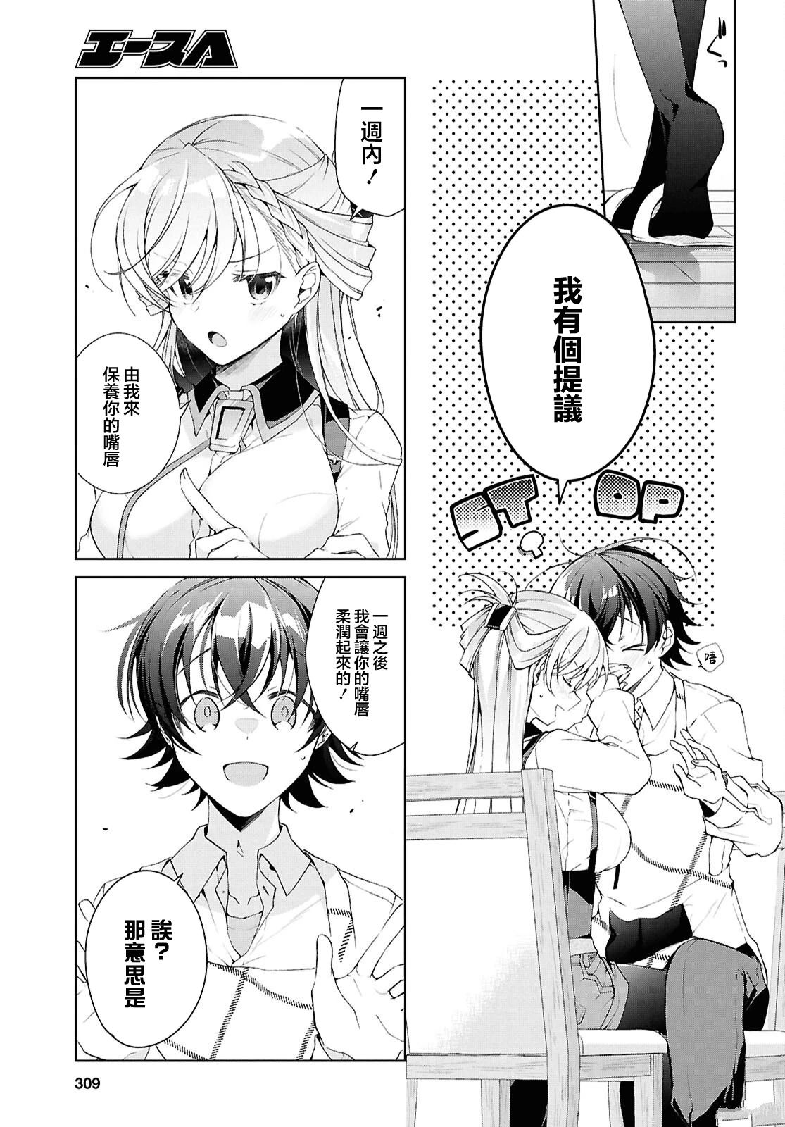 第38.1话8