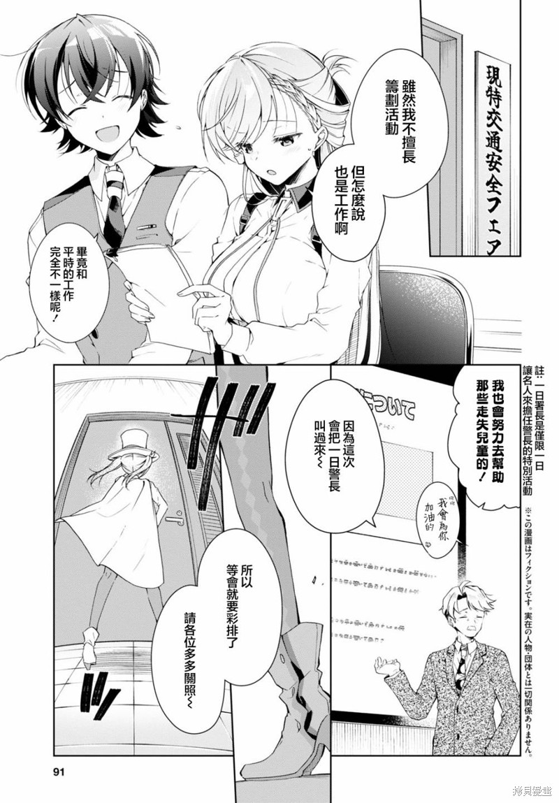 第31话2