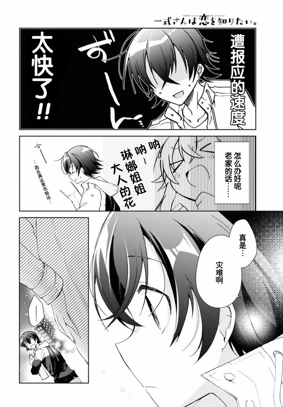 第11话25