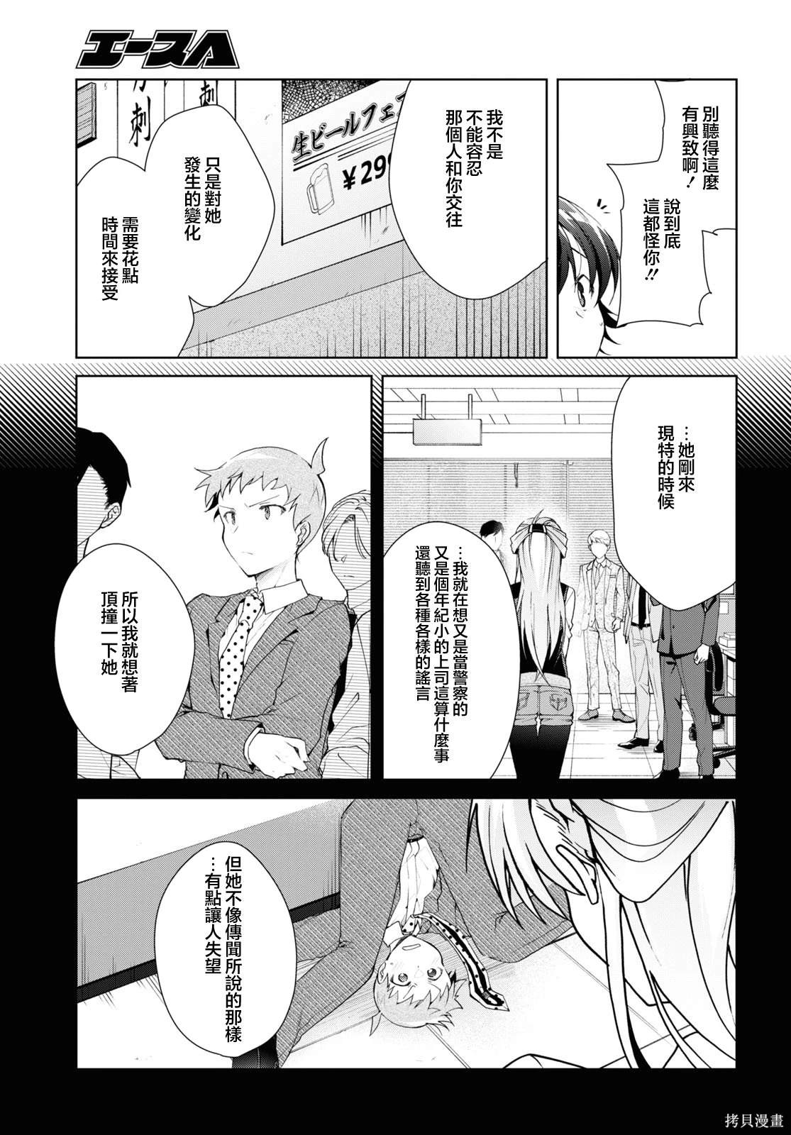 第33话10