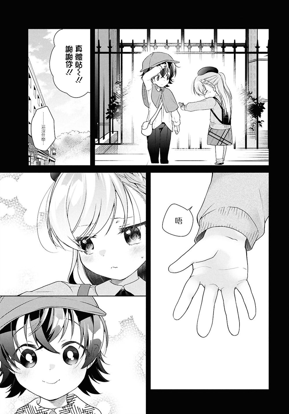 第41.1话12