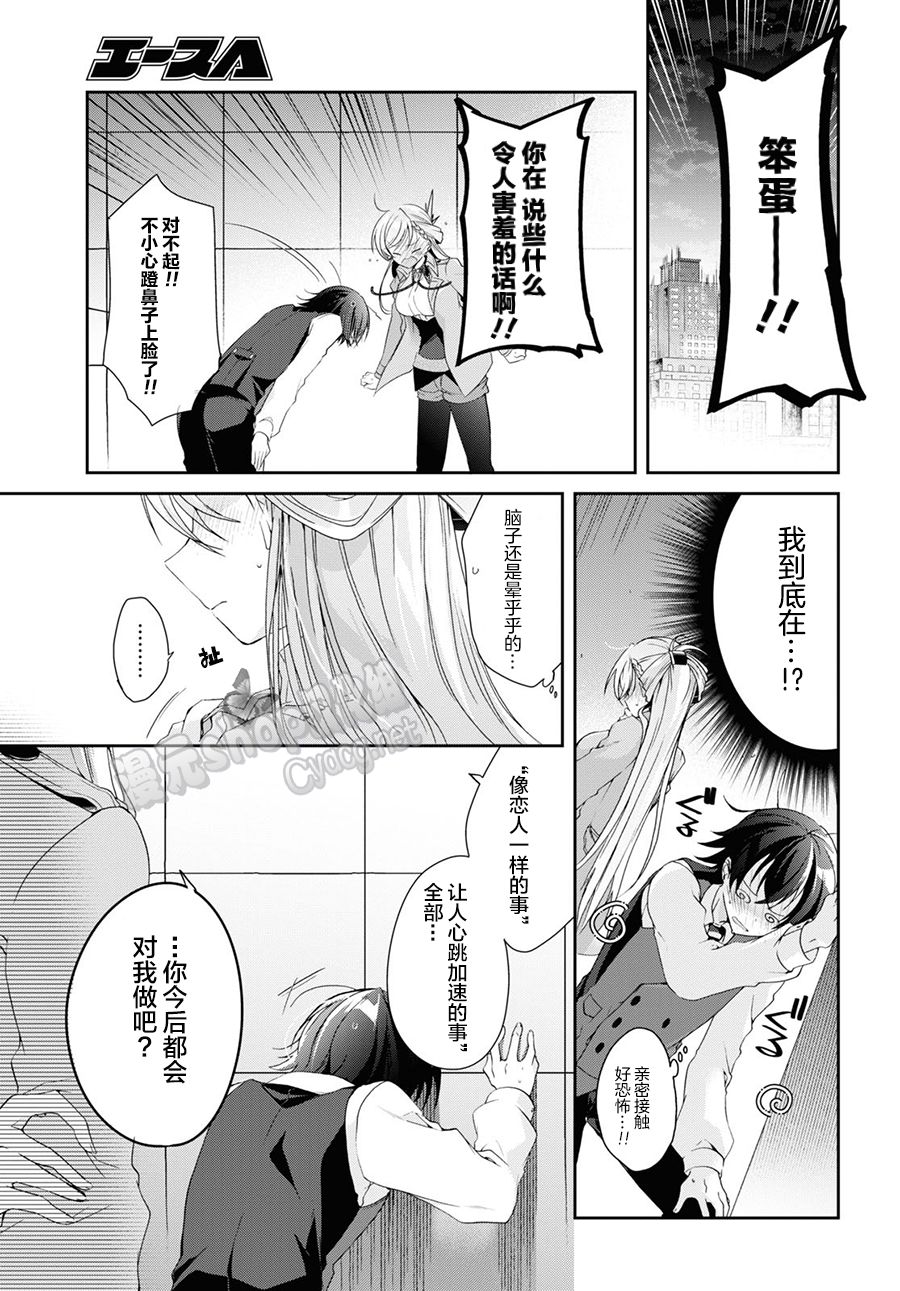 第7话20