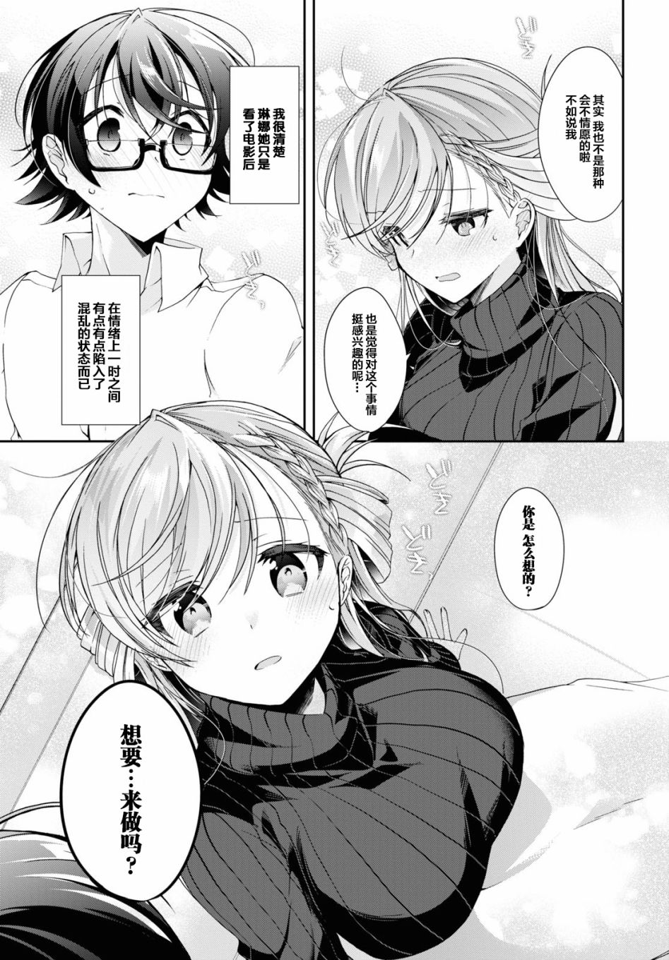 第5话18
