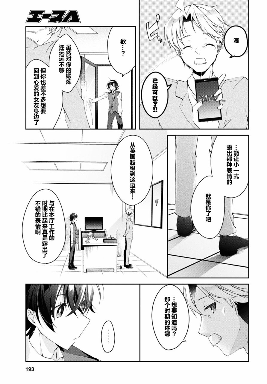 第6话14