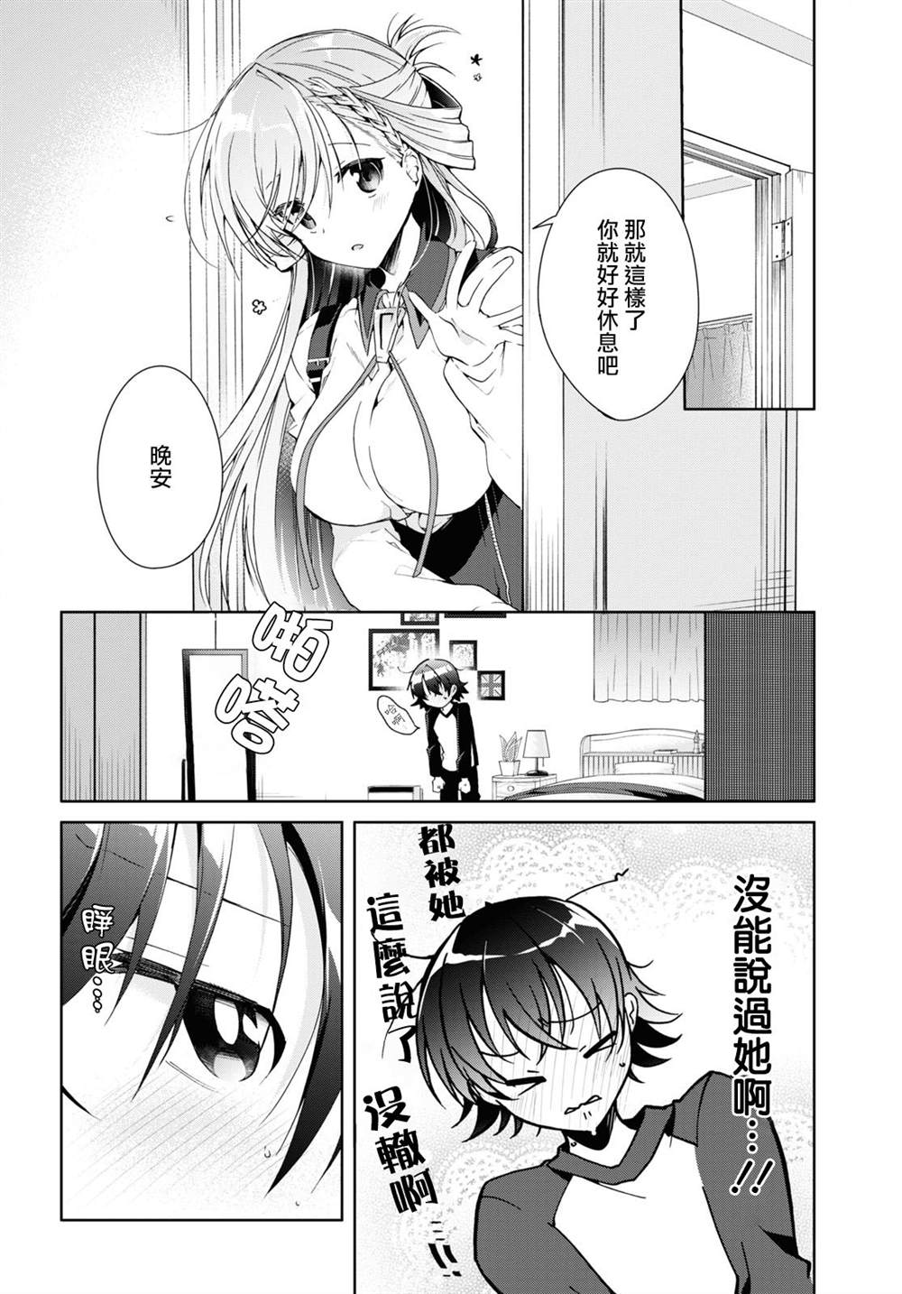 第13话9