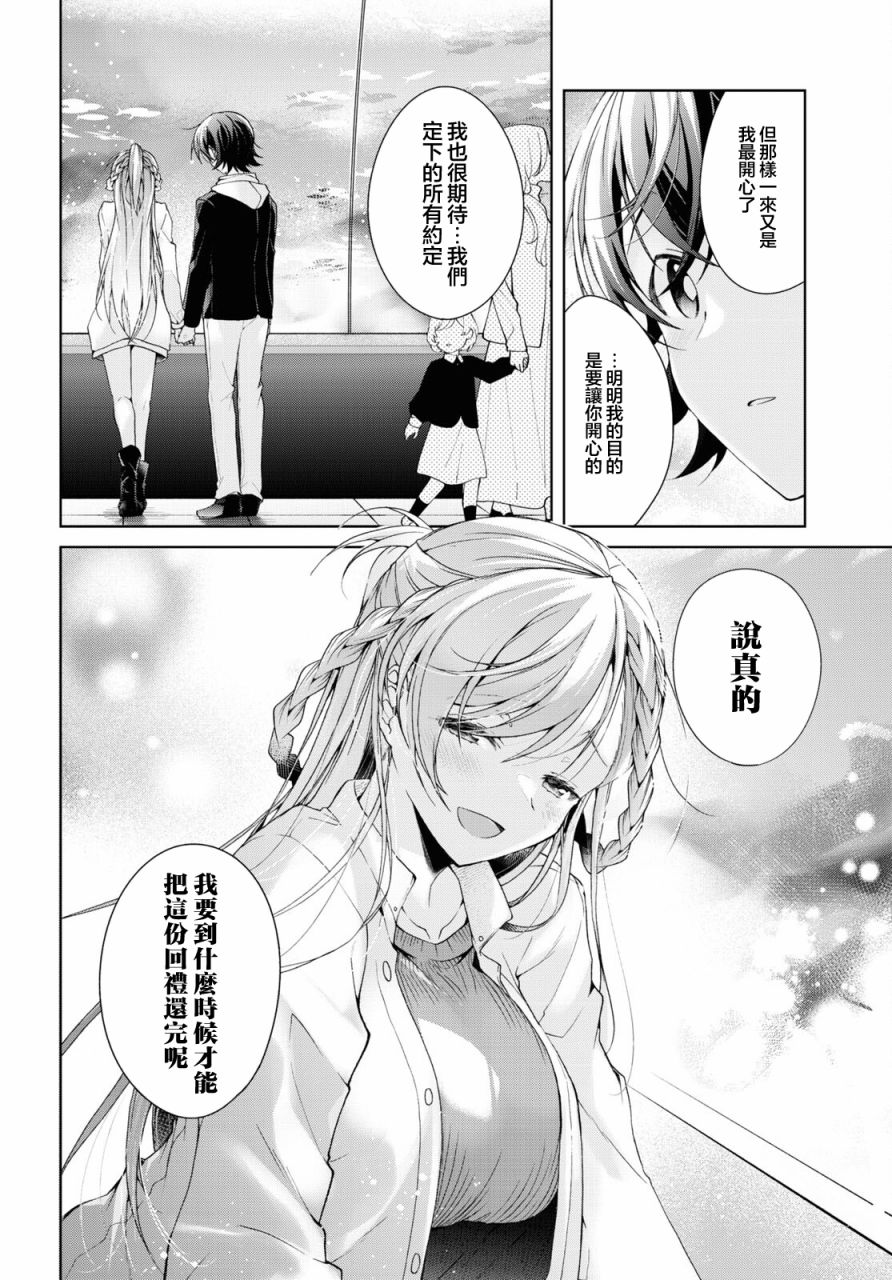 第36话20