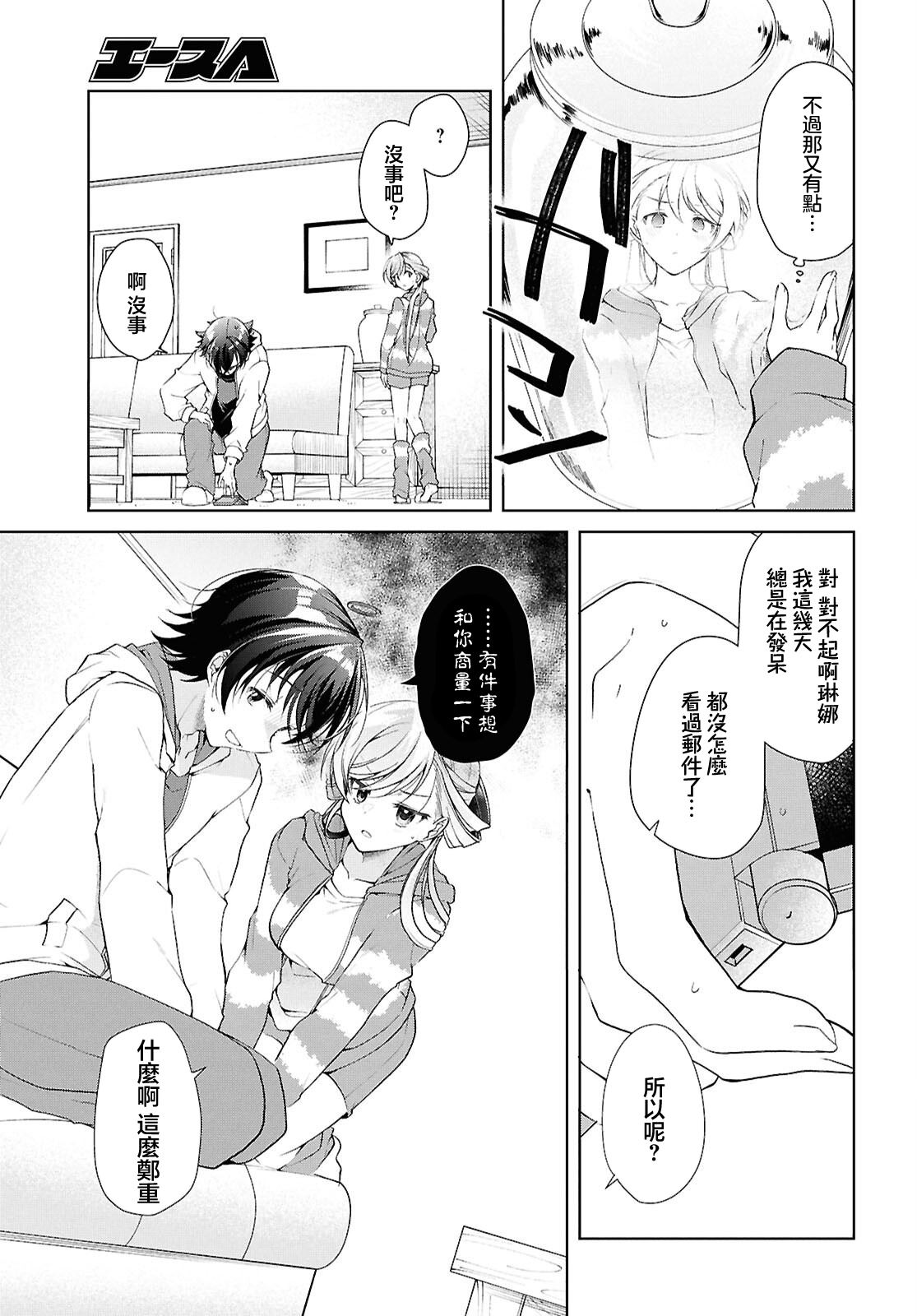 第38.2话32
