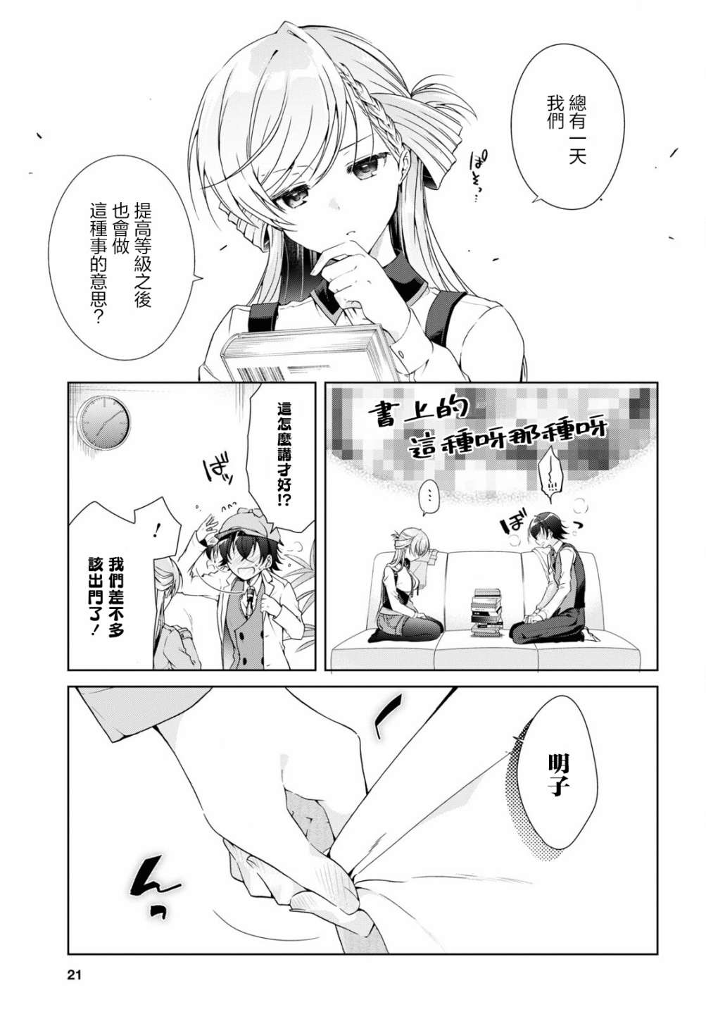 第18话5