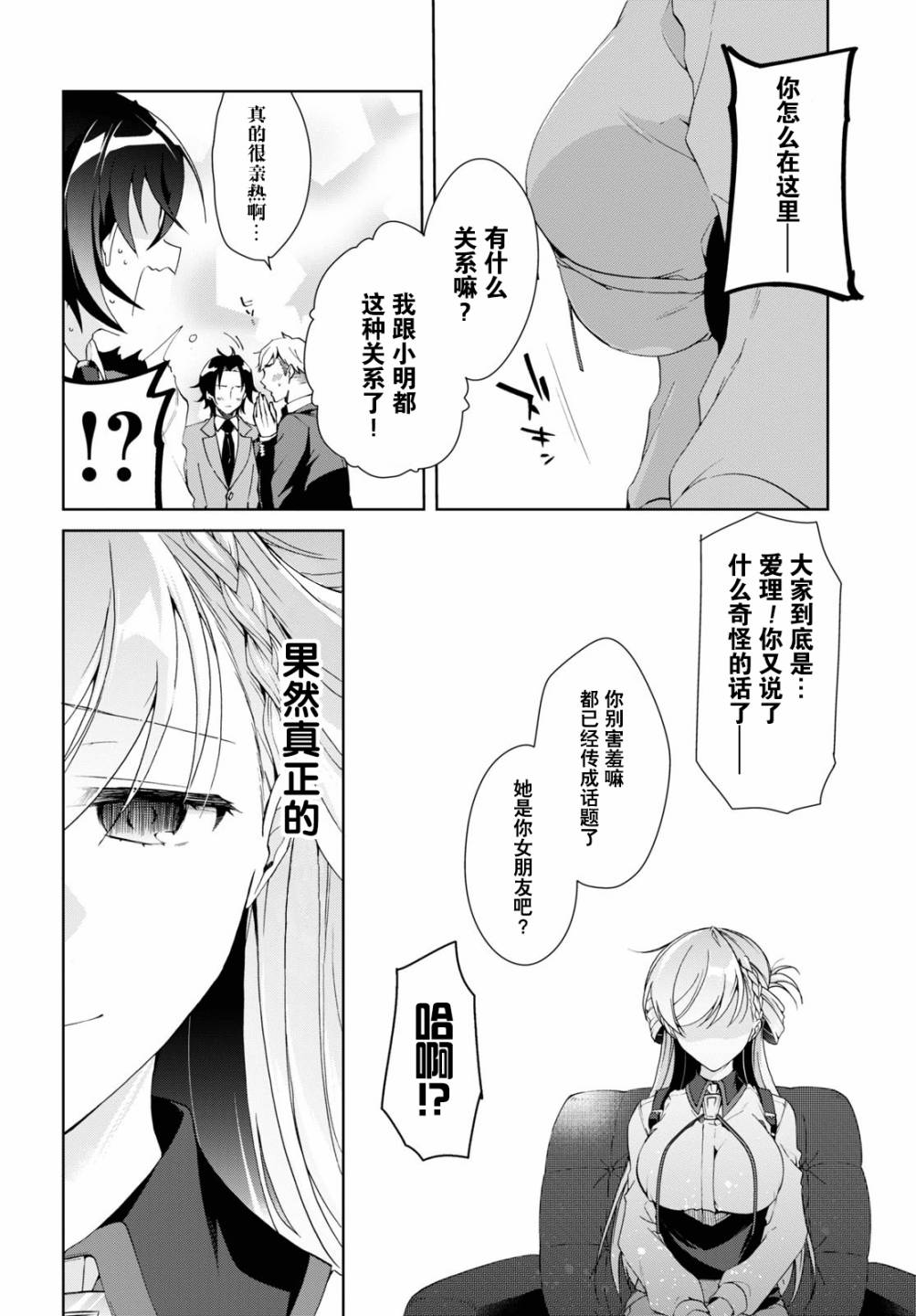 第8话15