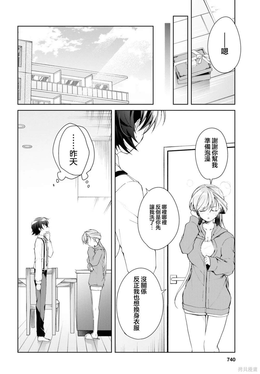 第34话30