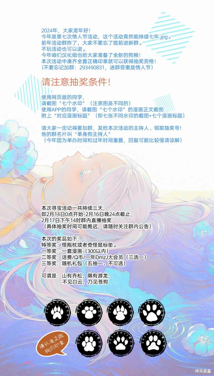 第33话23