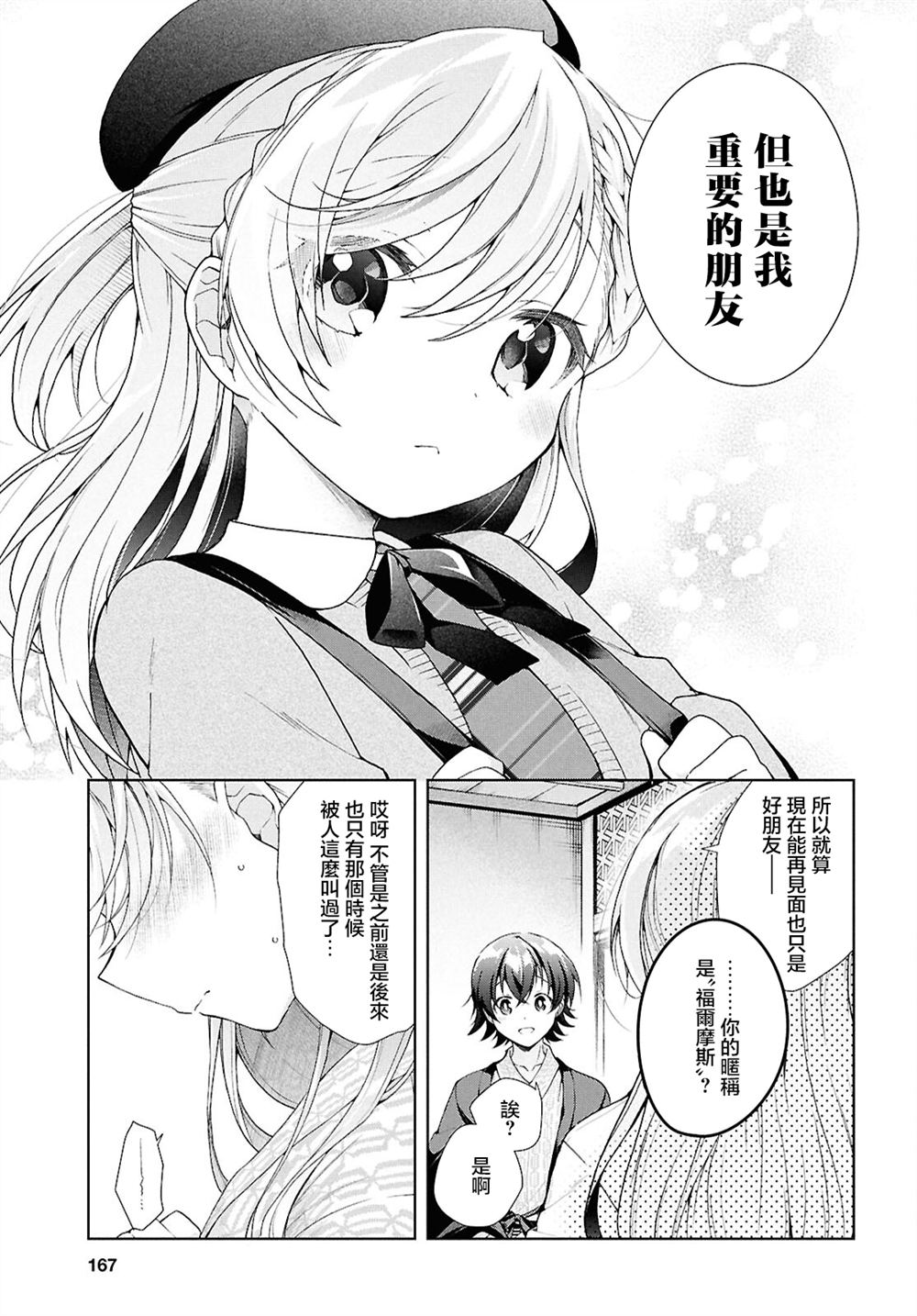 第41.2话16