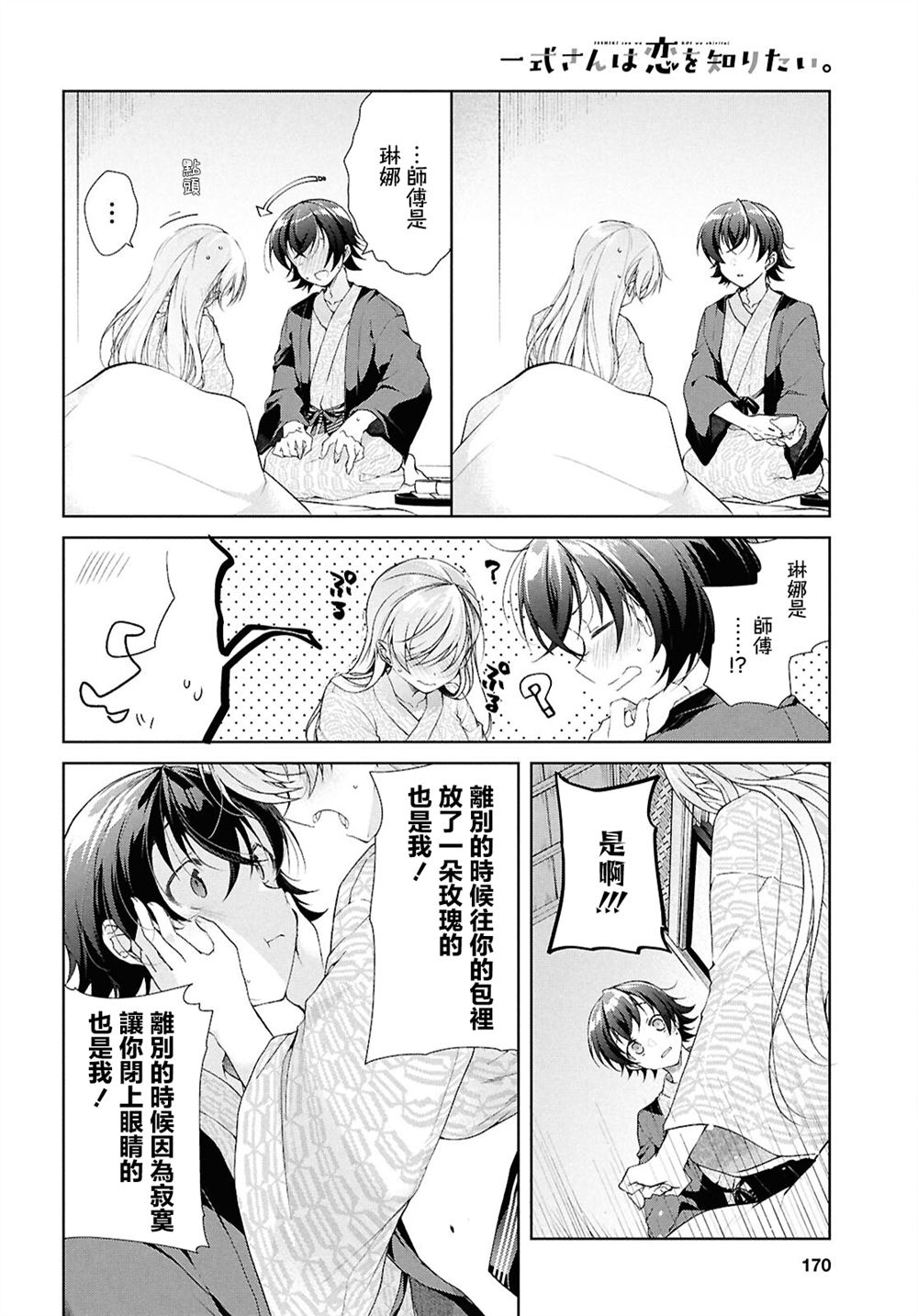 第41.2话19