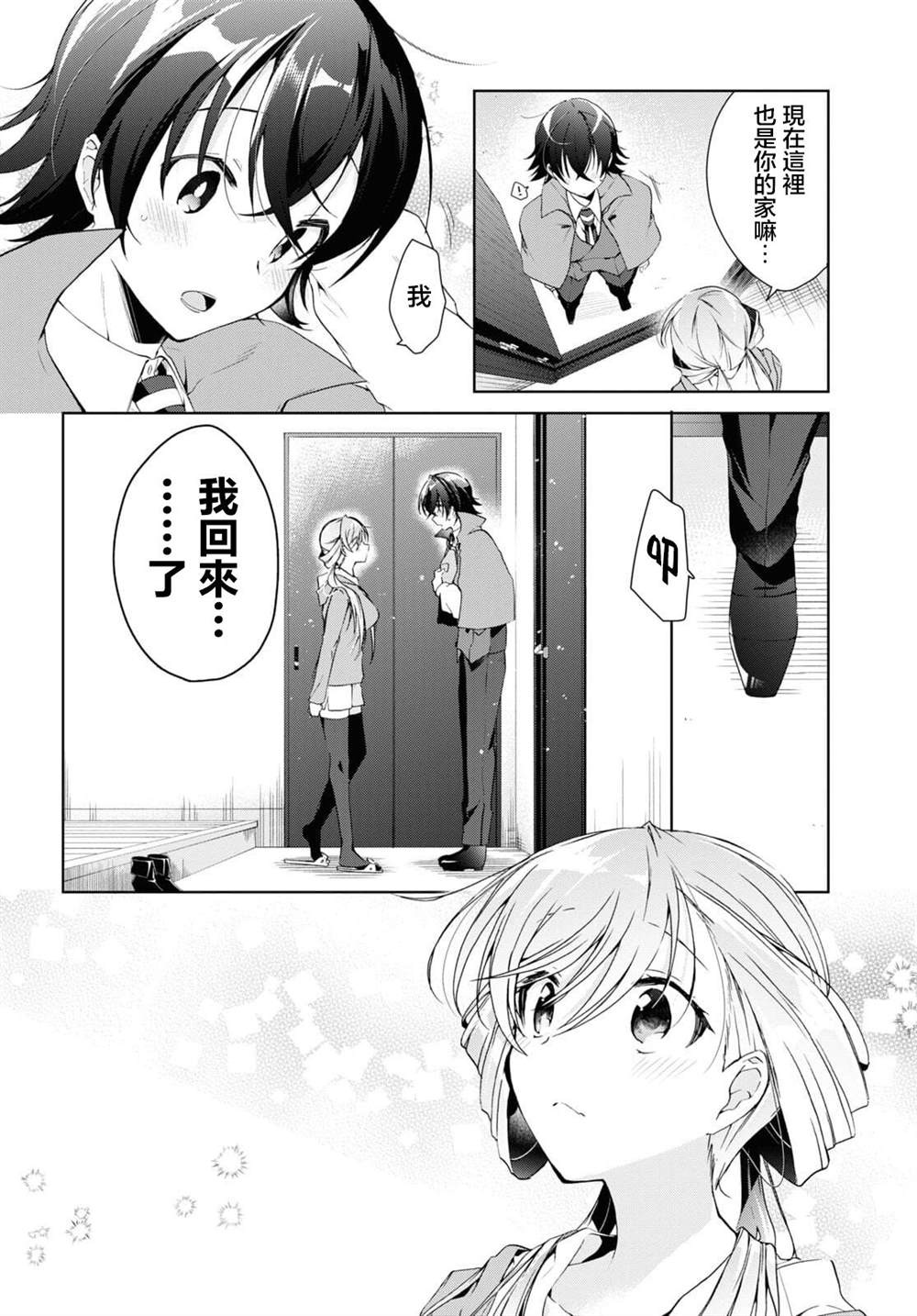 第14话11