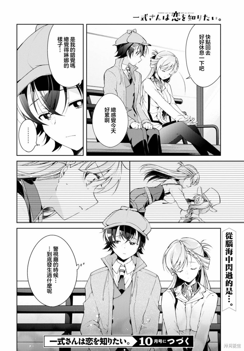 第31话29