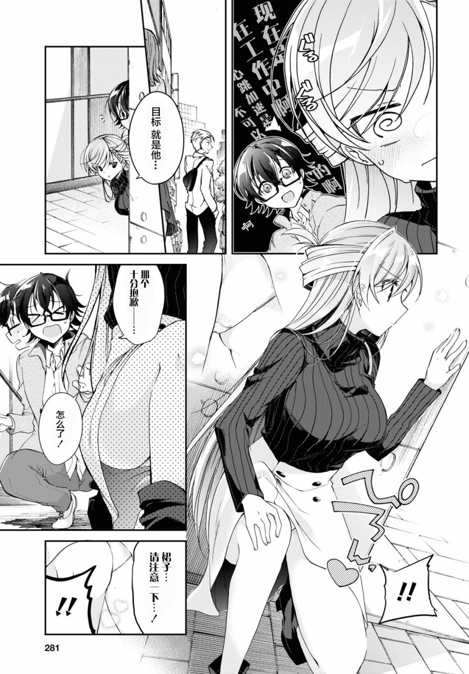 第5话4