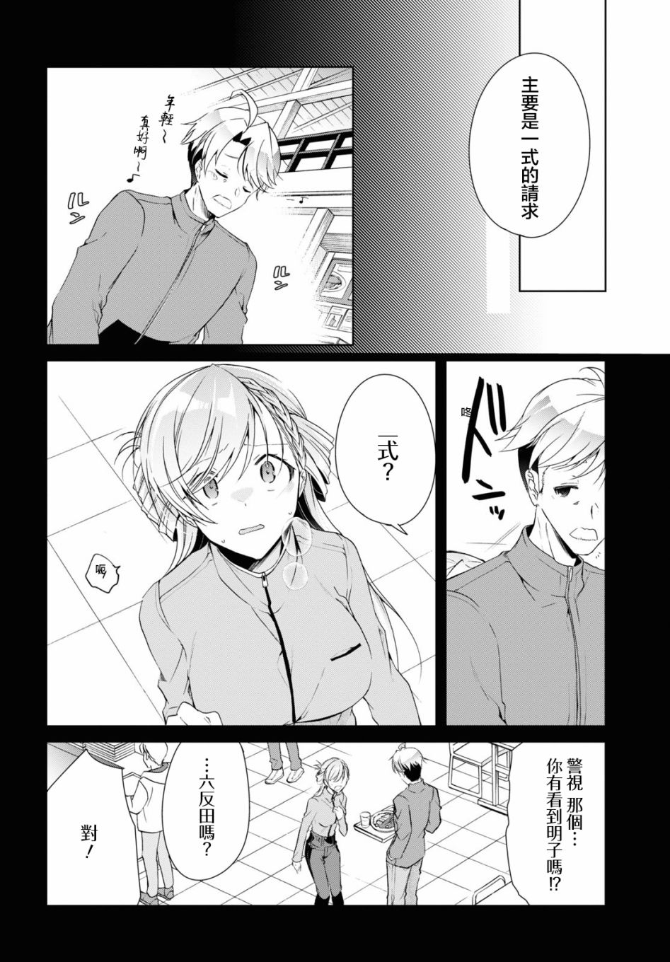 第20话29