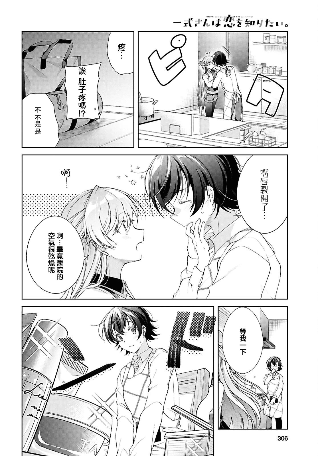 第38.1话5
