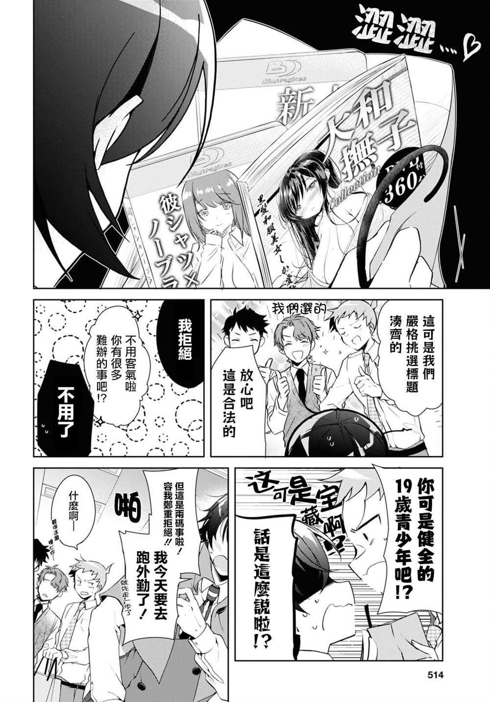 第14话5