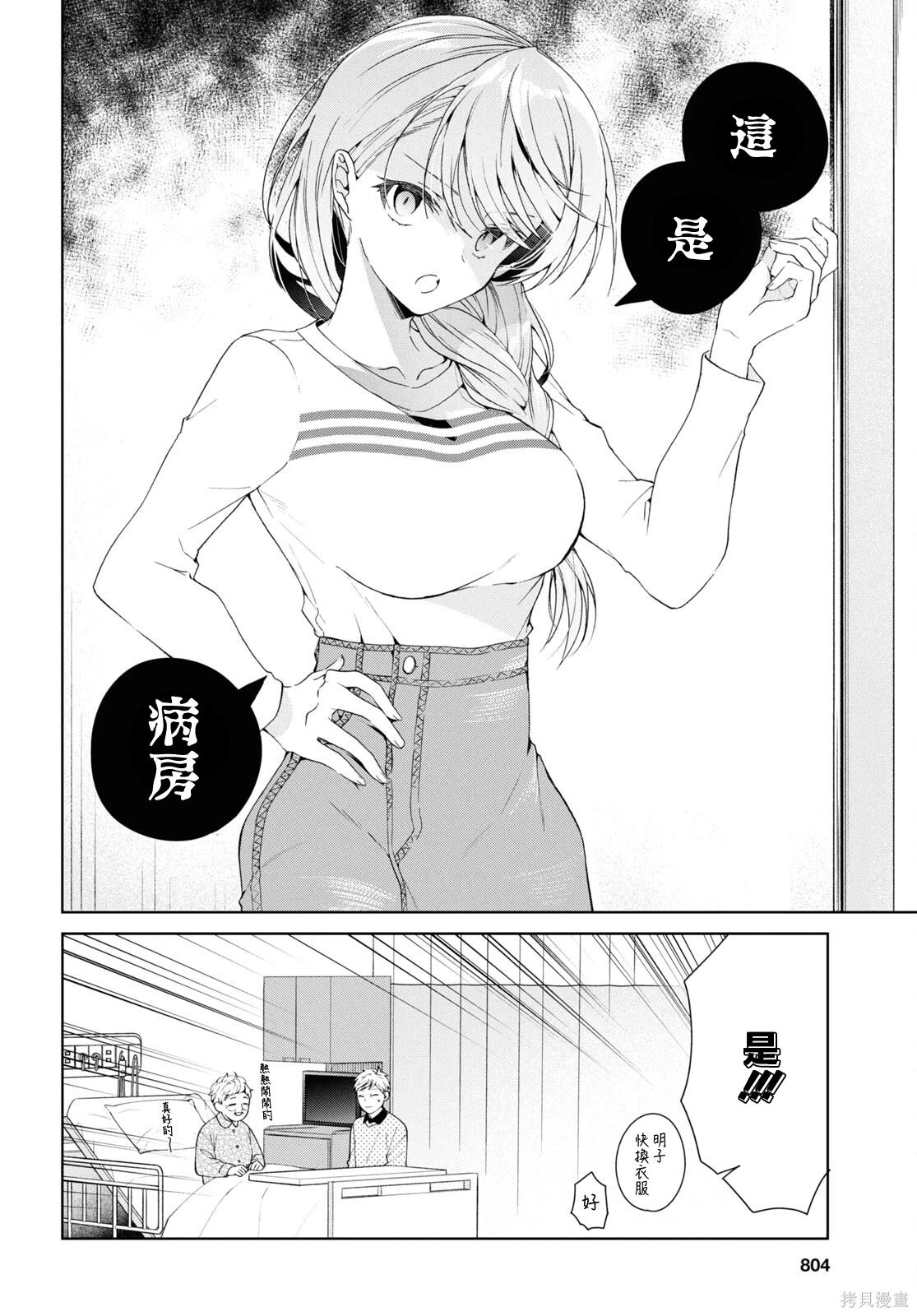 第37话7