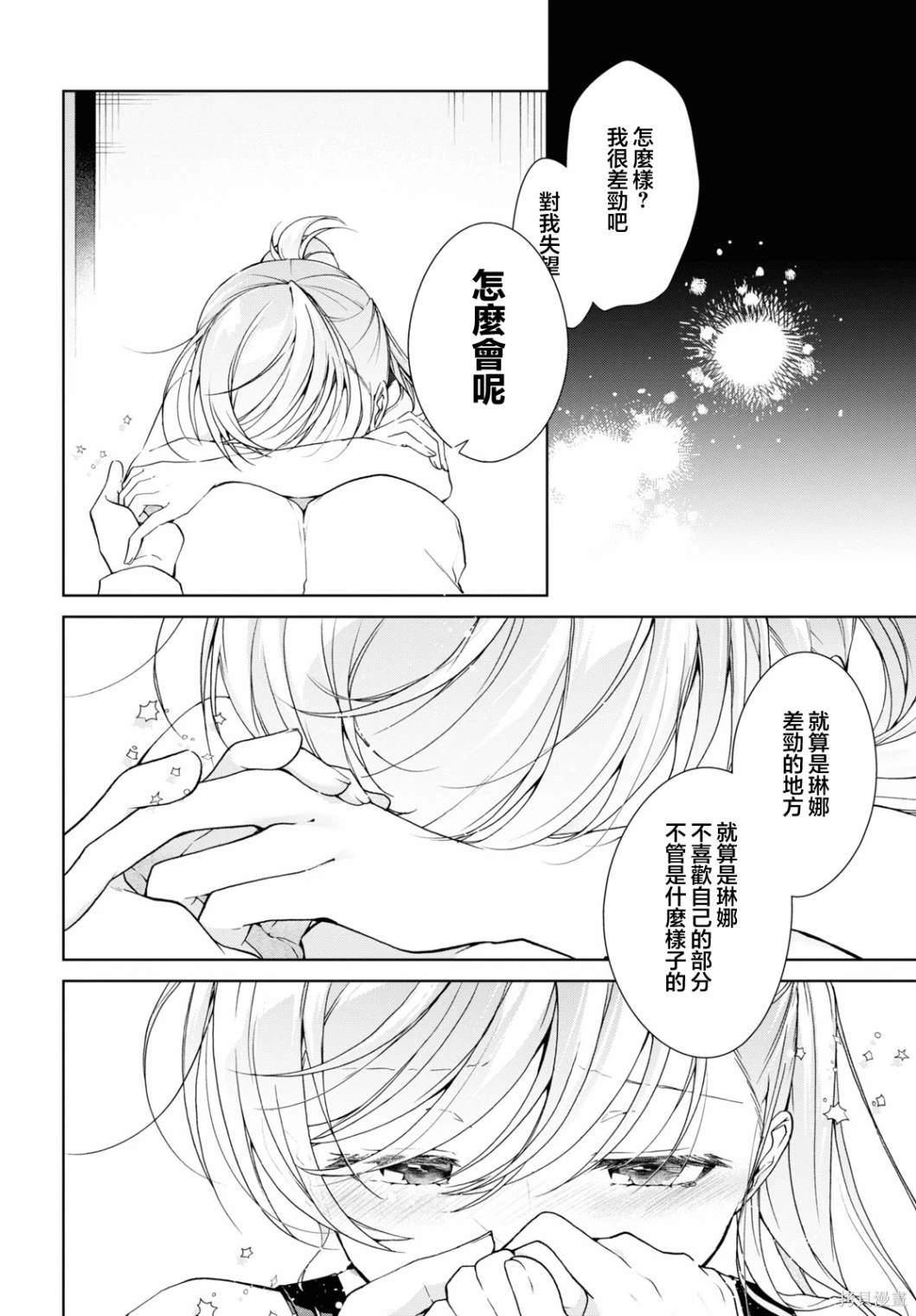 第32.2话5