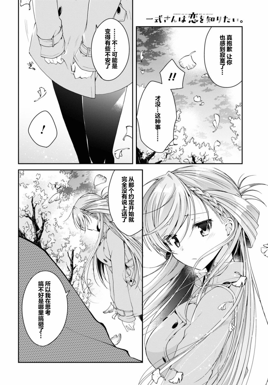 第6话19