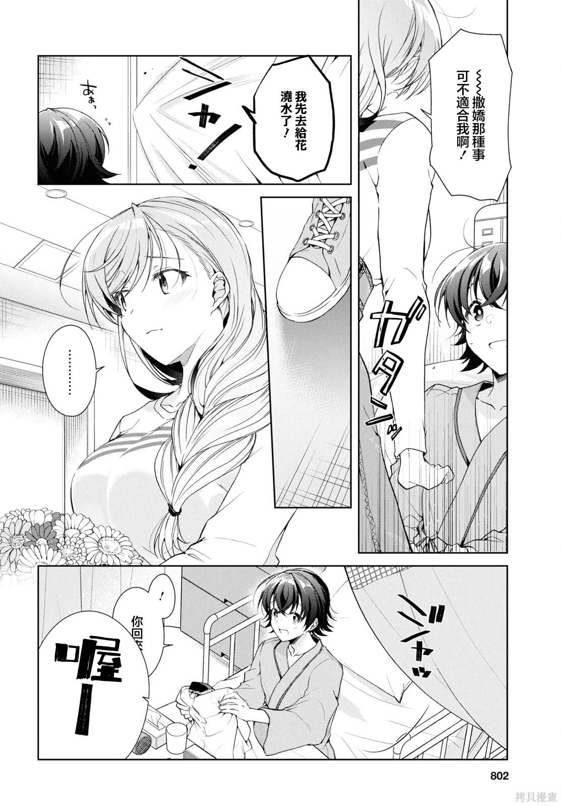 第37话5