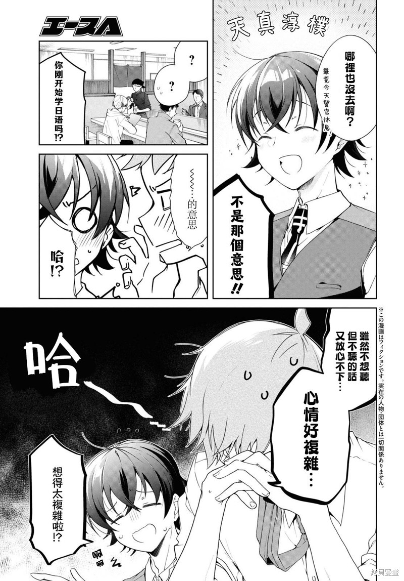 第28话2