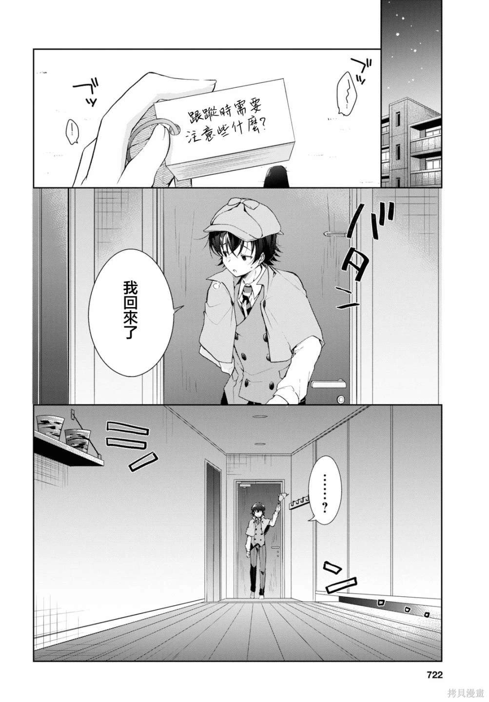 第34话13