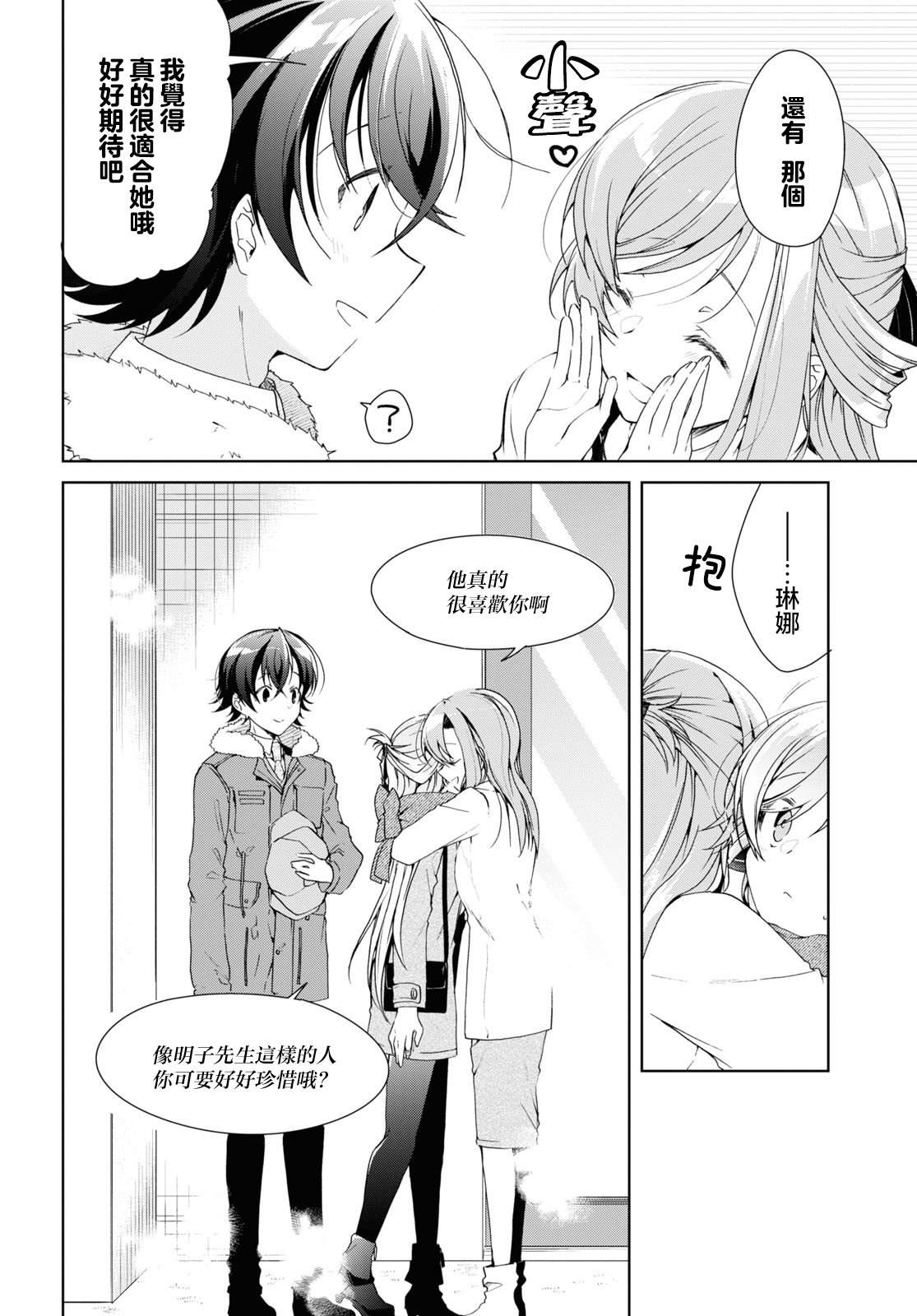 第27话30