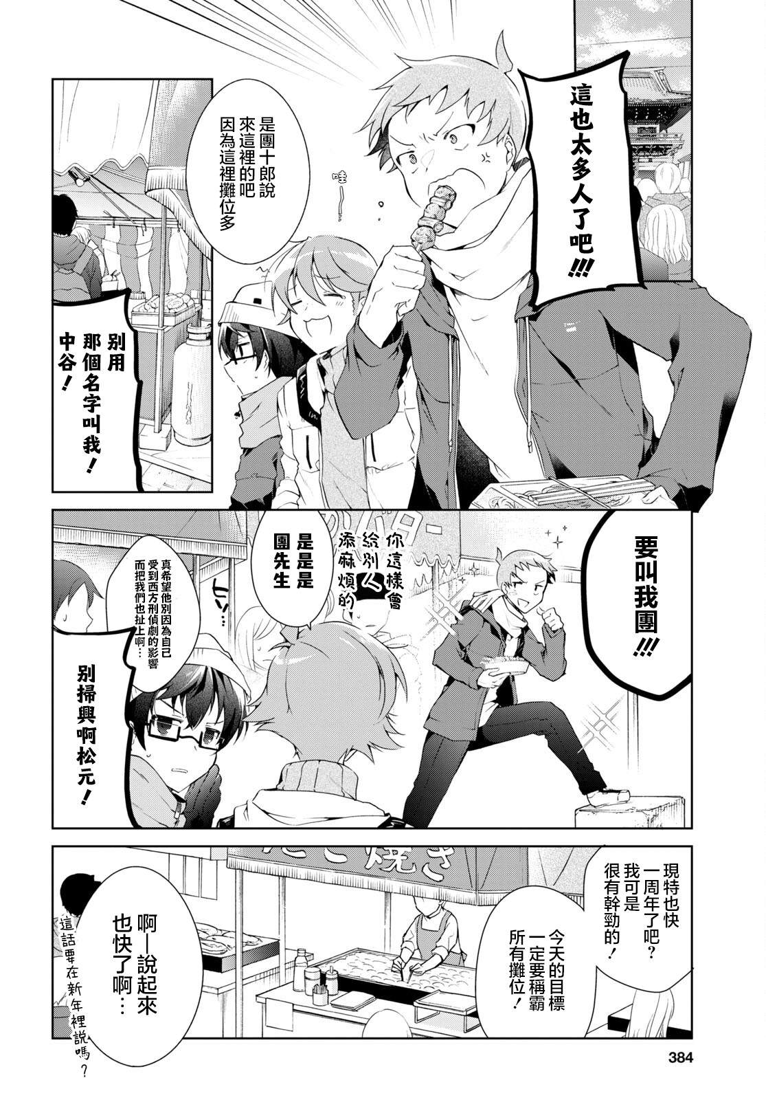 第23话11