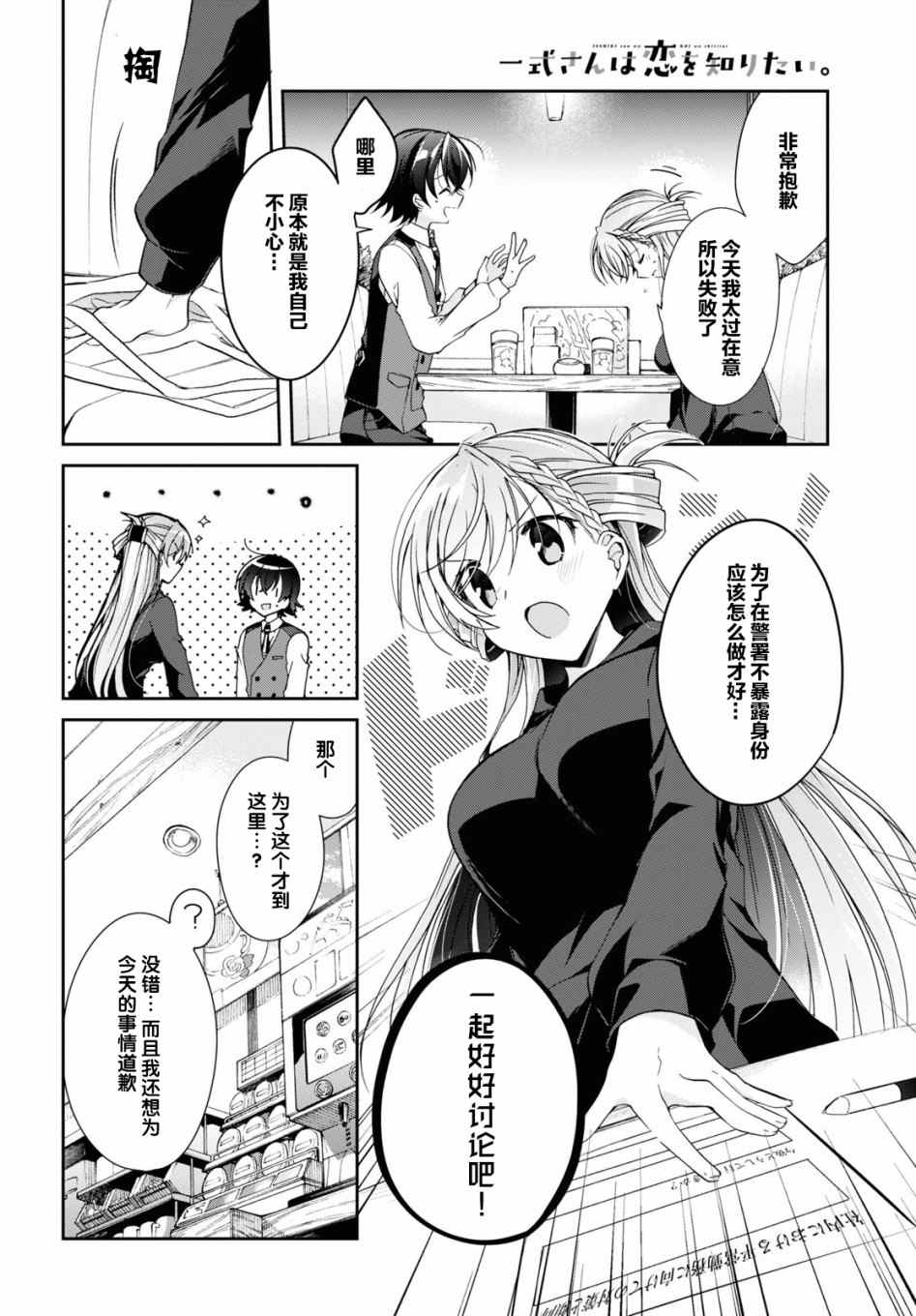 第4话17