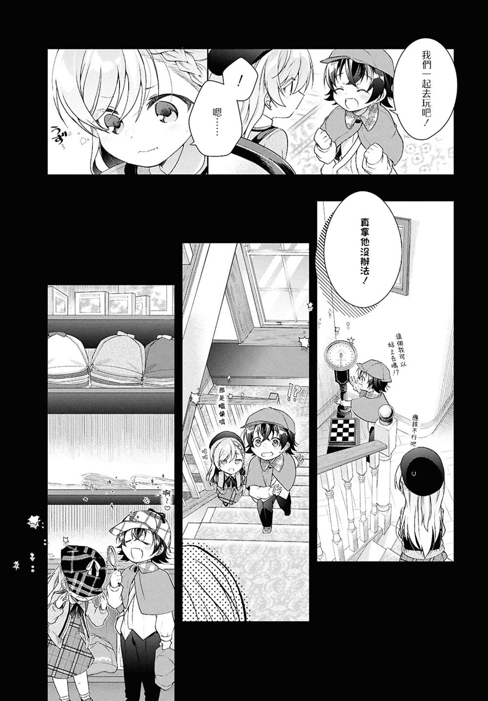 第41.1话8