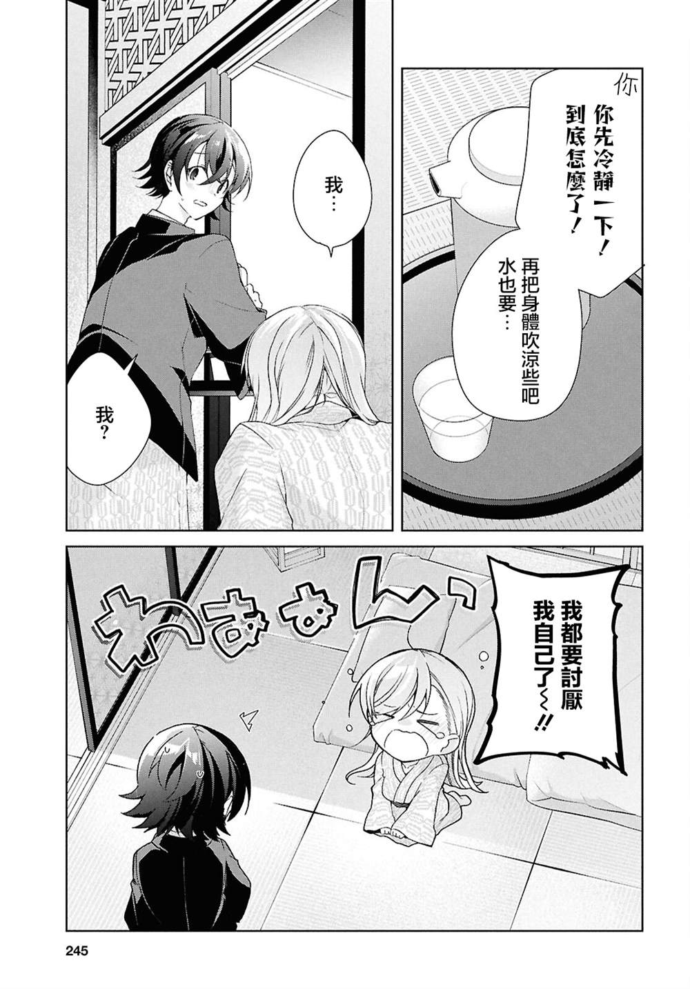 第40话27