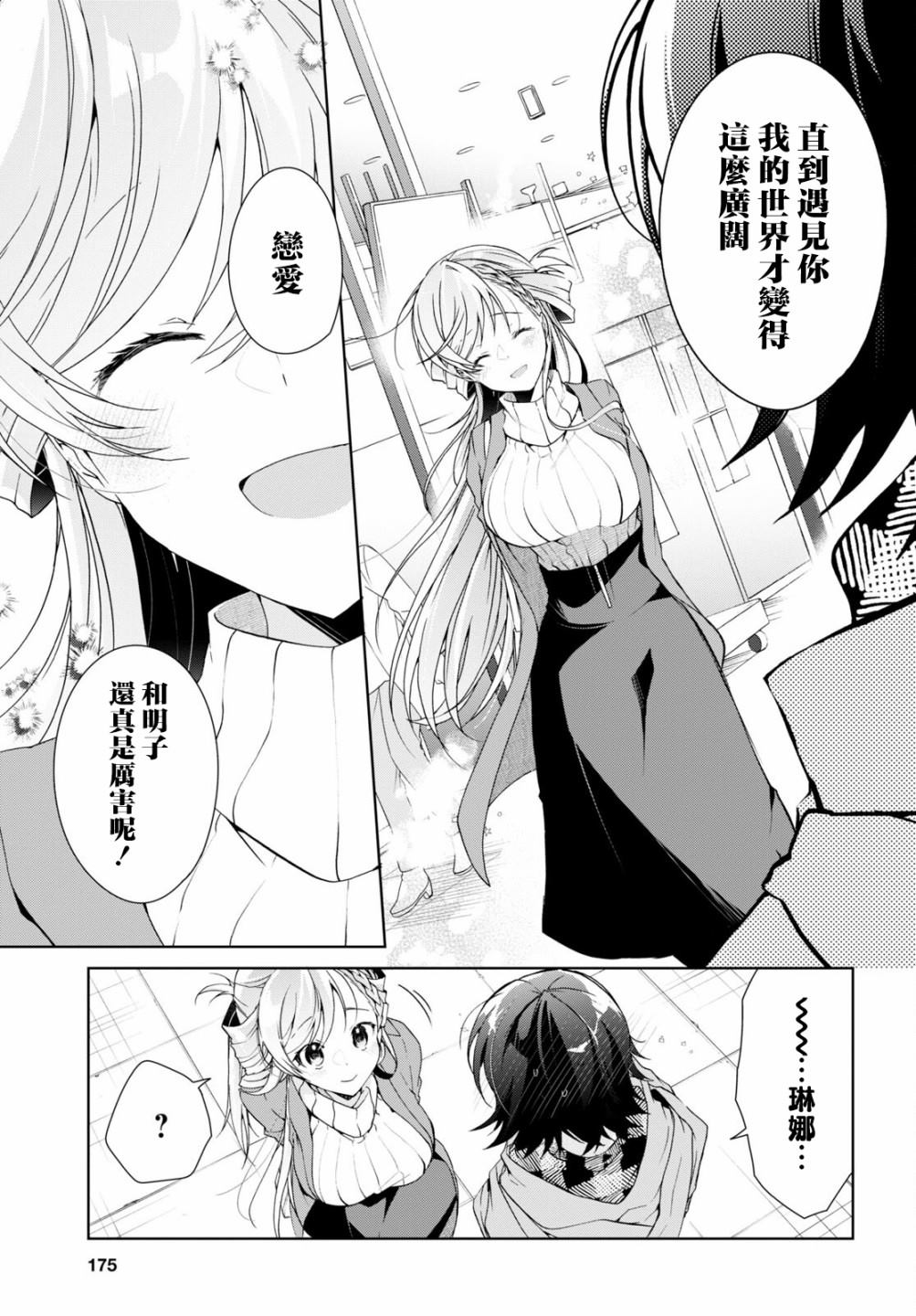 第24.2话13