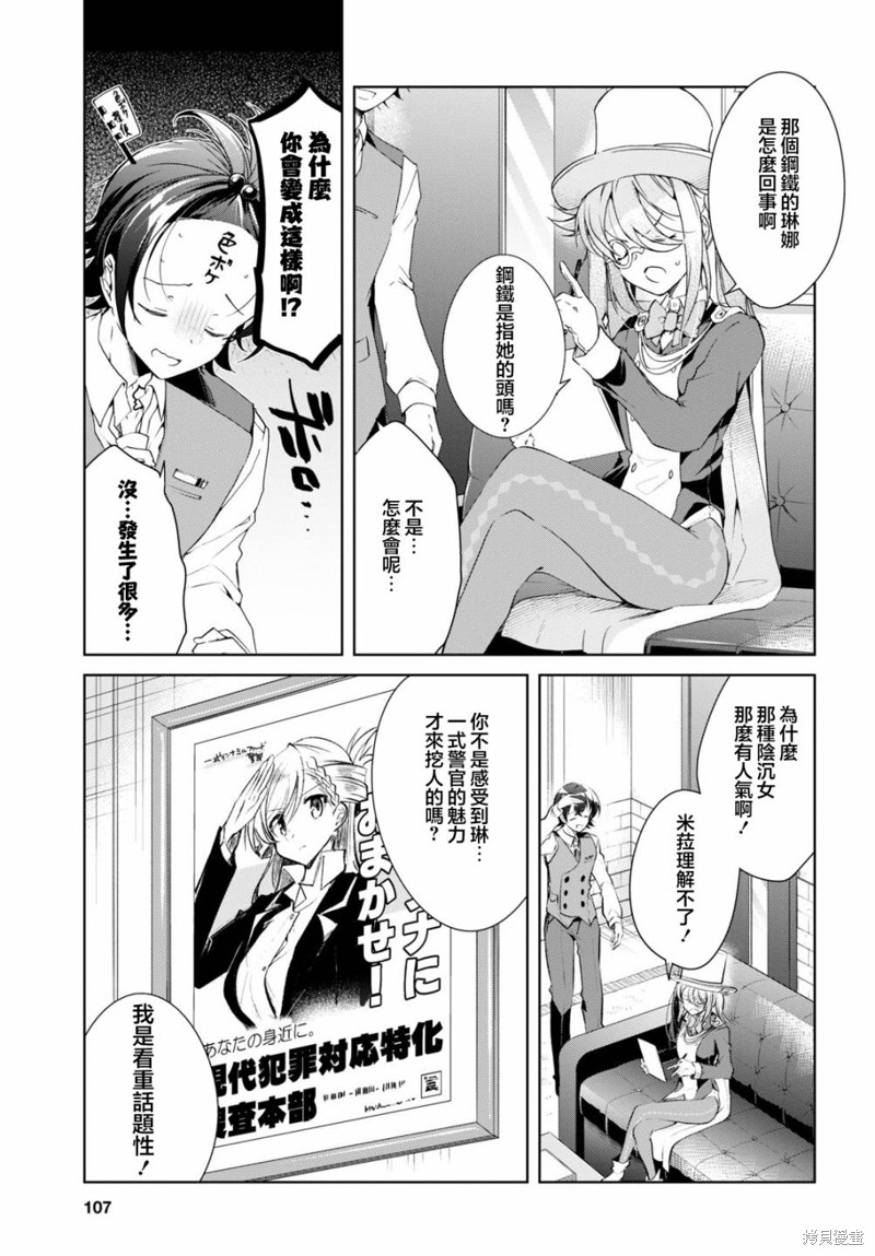 第31话18