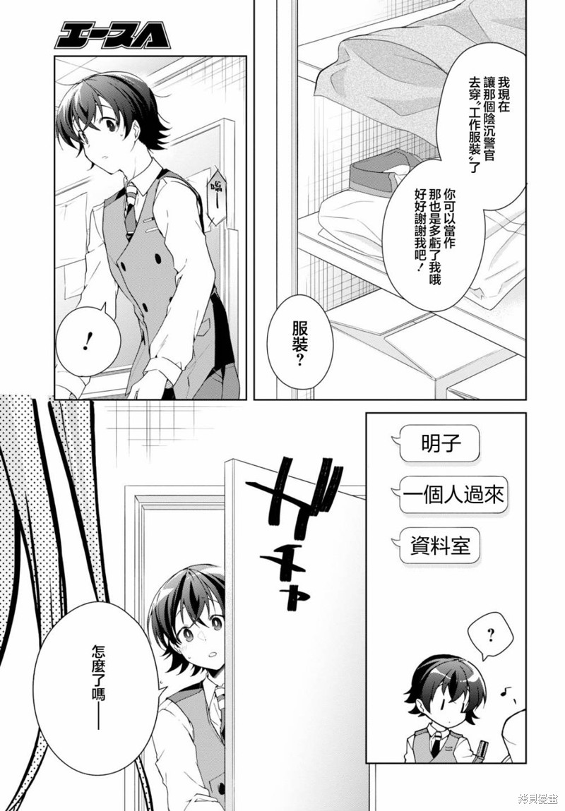 第31话20