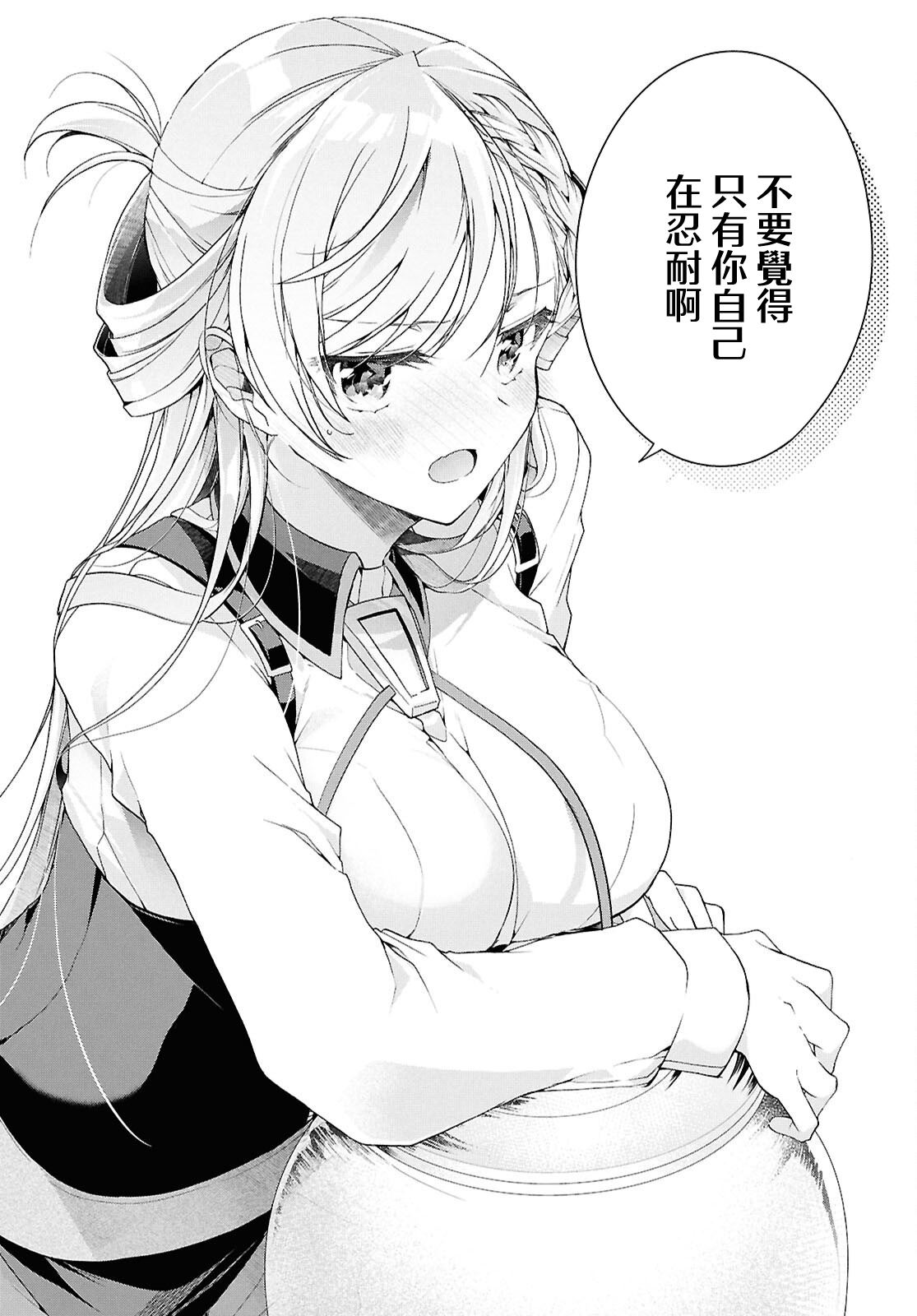第38.2话29