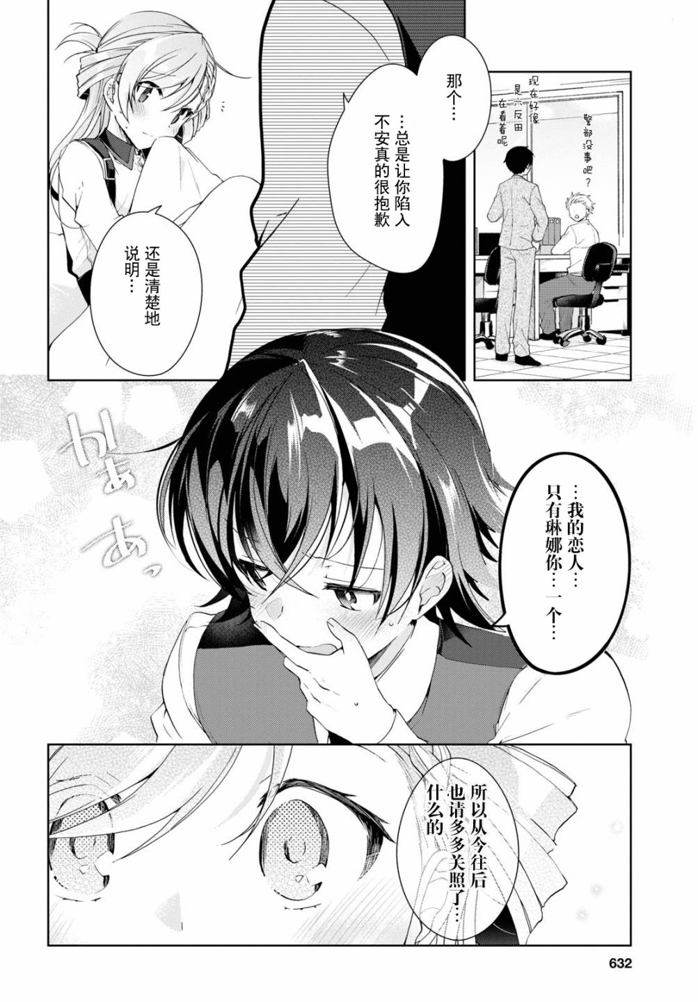 第8话23