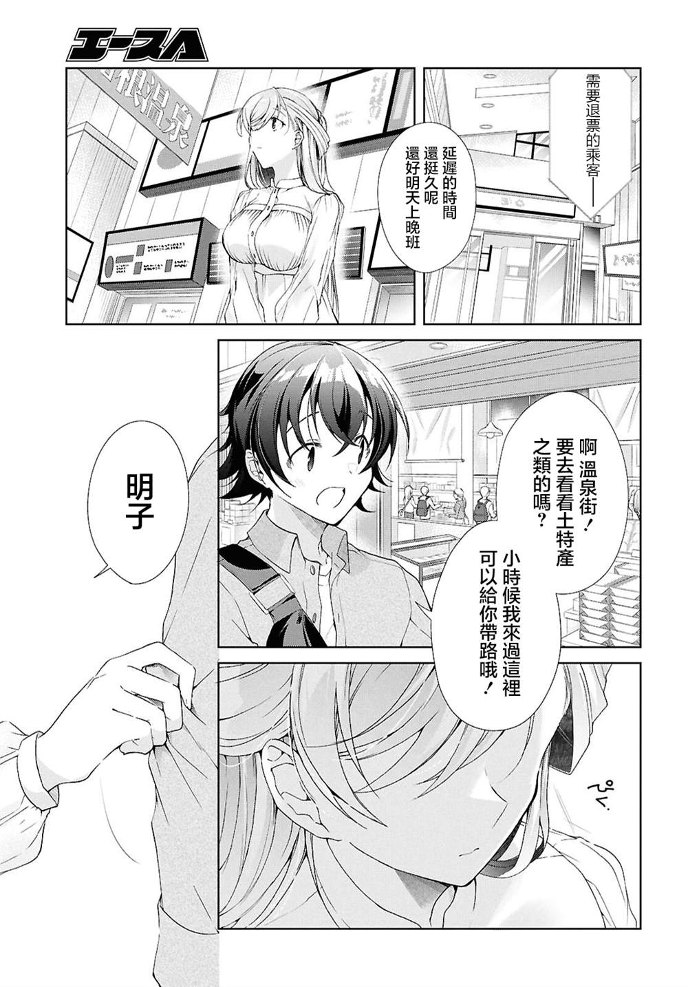 第39话28