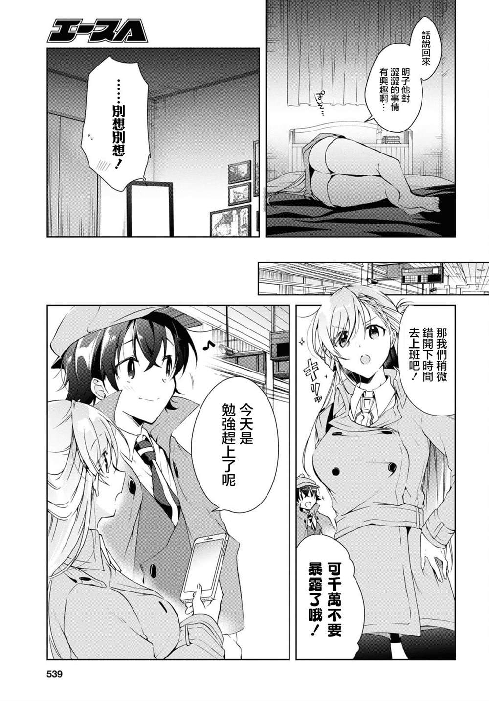 第14话30