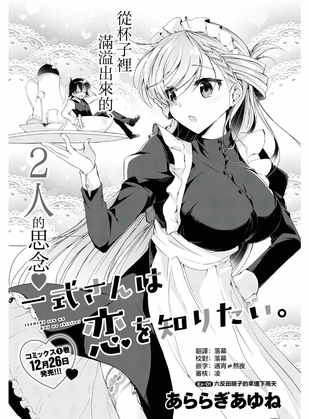 番外10