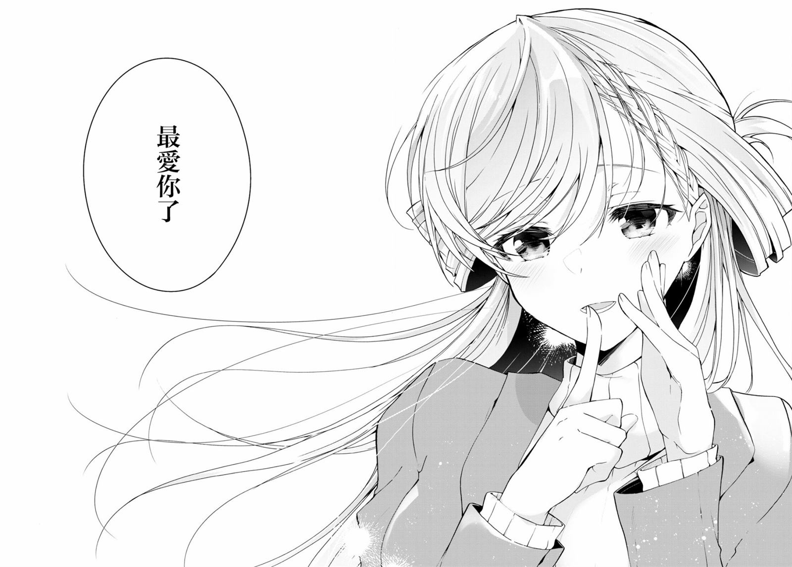 第24.2话16