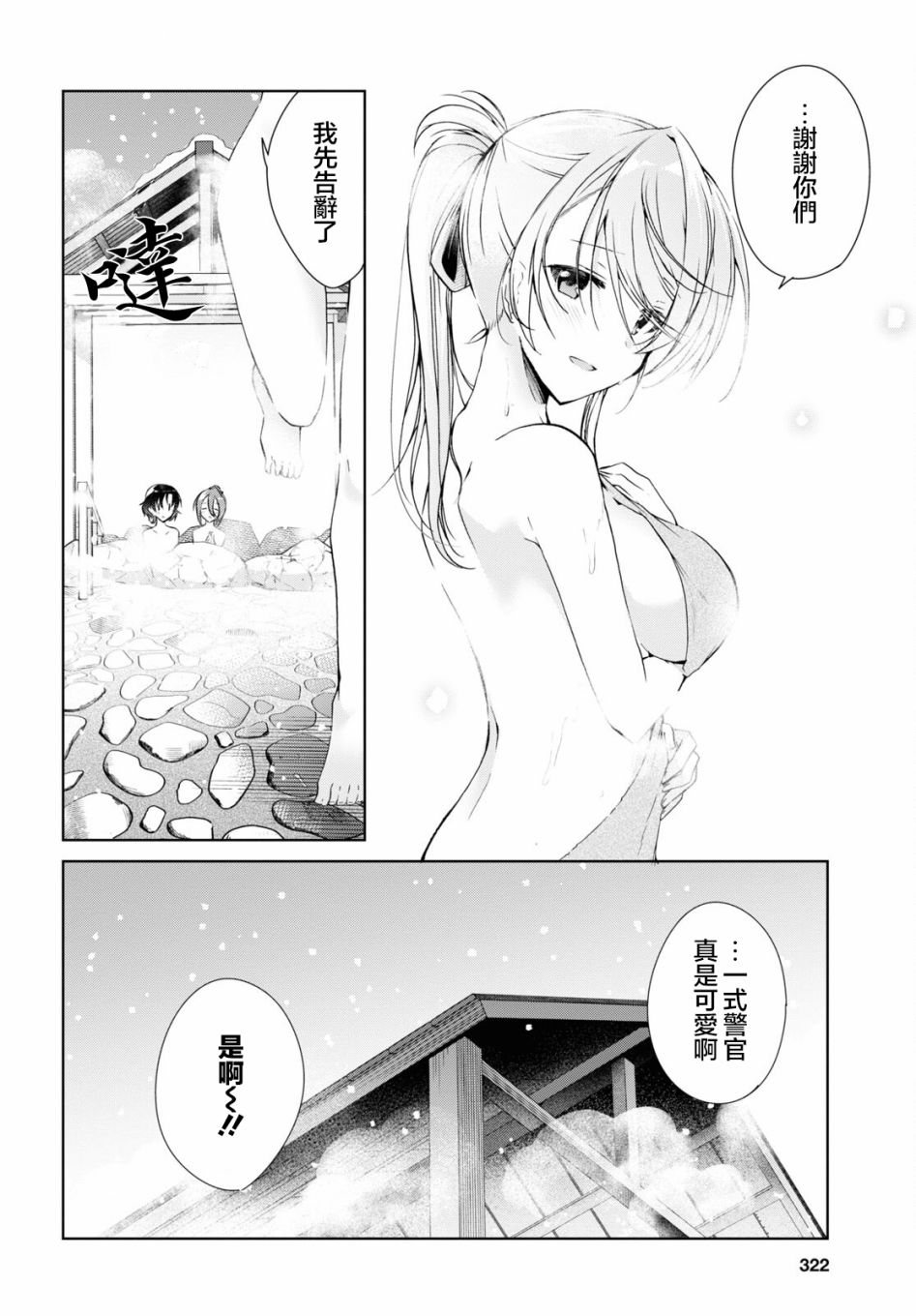 第19话11